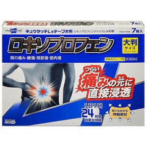 【第2類医薬品】【４０個セット】【１ケース分】キュウタッチLXテープ大判（7枚） ×４０個セット　１ケース分【ori】