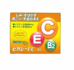 【第3類医薬品】日野薬品工業 ビガシーEC 90包【ori】