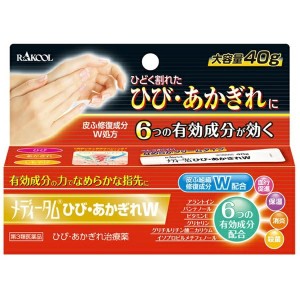 【第3類医薬品】ラクール薬品販売 メディータムひび・あかぎれW 40g【ori】