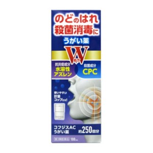 【第3類医薬品】コフジスACうがい薬 100mL【s】