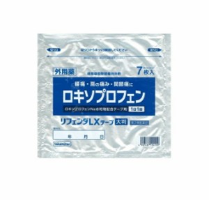 【第2類医薬品】【３個セット】 タカミツ リフェンダLXテープ大判(7枚入)×３個セット 【ori】※セルフメディケーション税制対象品