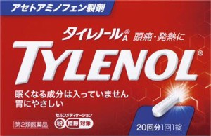 【第2類医薬品】アリナミン製薬　タイレノールA  ２０錠