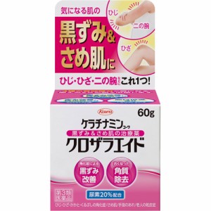 【第3類医薬品】ケラチナミンコーワ クロザラエイド 60g【ori】