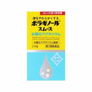 【第3類医薬品】【５個セット】 ボラギノールスムース　水酸化マグネシウム 便秘薬　270錠×５個セット 【正規品】