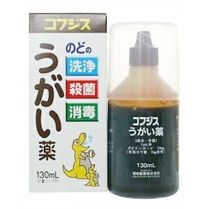 【第3類医薬品】【３個セット】 福地製薬 コフジス うがい薬 130mL×３個セット 【s】