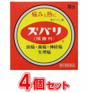 【第(2)類医薬品】【送料無料】【４個セット】 中央薬品　ズバリ（頭歯利） 16包 散剤×４個セット【定形外発送】