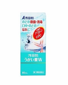 【第3類医薬品】【５個セット】 浅田飴 うがい薬W 80ml ×５個セット【t-6】