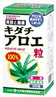 【３個セット】 キダチアロエ粒100% 280粒×３個セット　山本漢方   ※軽減税率対象品