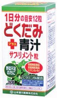 【５個セット】 どくだみプラス青汁粒　280粒×５個セット 山本漢方   ※軽減税率対象品