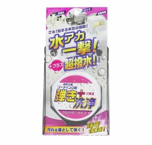 【２４個セット】【１ケース分】 友和 超撥水コーティング剤 弾き！ クレンザータイプ(60g)×２４個セット　１ケース分 【mor】【ご注文