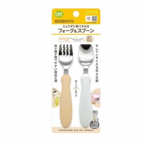 【３個セット】 KJC エジソンママ じょうずに食べられるフォーク＆スプーン ポテトミルク(フォーク＆スプーン各1コ)×３個セット 【mor】