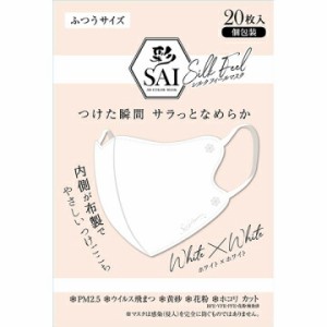 彩シルクフィールマスク　WHxWH 20枚(ふつう)【正規品】