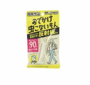 レック バルサン おでかけ 虫こないもん 反射板付 無臭タイプ 90日用(1個)