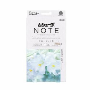 ムシューダ NOTE クローゼット用 衣類 防虫剤 ホワイトリリー 1年間有効(3個)【mor】【ご注文後発送までに2週間前後頂戴する場合がござい