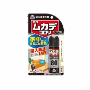 【１８個セット】【１ケース分】  アース製薬 ムカデコロリ 1プッシュ式スプレー(20ml)×１８個セット　１ケース分　