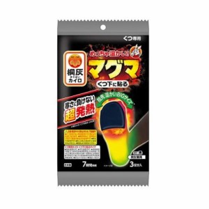 【３個セット】 【季節限定】小林製薬 桐灰 マグマ くつ下に貼る 黒(3足分入)×３個セット 【k】