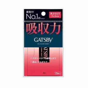 マンダム ギャツビー あぶらとりフィルム(75枚)