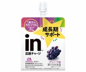 森永製菓 inゼリー 成長期サポート  グレープ パウチ　180g　※軽減税率対象品