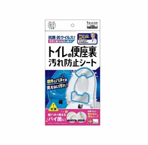 【５個セット】 レック トイレの便座裏 汚れ防止シート 抗菌・ウイルス加工(1セット)×５個セット 