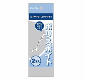 浅井商事 ケアフアスト フアスト ポリスポイト(2本入)【mor】【ご注文後発送までに2週間前後頂戴する場合がございます】