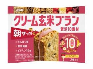 【５個セット】 クリーム玄米ブラン 贅沢10素材 いちごバター ２個入×５個セット ※軽減税率対象品