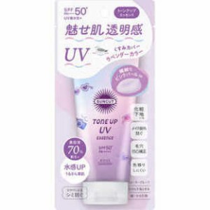 サンカット　トーンアップUV　エッセンス　ラベンダー80g