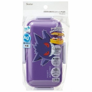 スケーター ふわっと弁当箱 ポケットモンスター ゲンガー(530ml)