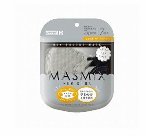 【１６０個セット】【１ケース分】 川本産業 MASMiX マスク KIDS グレー×ブラック(7枚入)×１６０個セット　１ケース分　【ori】