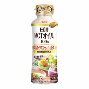 日清 MCTオイルHC(200g)※軽減税率対応品