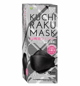 【３個セット】医食同源 KUCHIRAKU MASK ブラック 個包装 30枚入×３個セット 　クチラク　くちらく