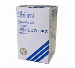 【５個セット】 【送料無料】 川端しじみエキス粒 70g×５個セット   ※軽減税率対応品