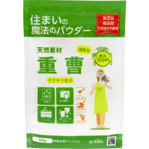 天外天 シリンゴル 重曹(600g)    ※軽減税率対応品【t-2】