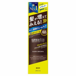 【５個セット】 マッシーニ クイック ヘア カバー スプレー ダークブラウン 無香料 140g×５個セット 【t-3】