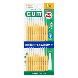 ガム(G・U・M) 歯間ブラシI字型20P サイズS(3)(20本入)  