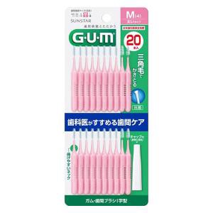 ガム(G・U・M) 歯間ブラシI字型20P サイズM(4)(20本入)  