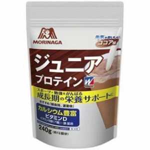 【３個セット】森永 ウイダー ジュニアプロテイン ココア味 240g×３個セット  ※軽減税率対応品