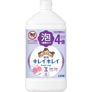 【１２個セット】【１ケース分】 キレイキレイ 薬用泡ハンドソープ フローラルソープの香り 詰替用 800mL ×１２個セット　１ケース分