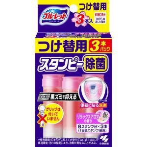 【３６個セット】【１ケース分】 ブルーレットスタンピー 除菌効果プラス　リラックスアロマ つけ替用3本パック×３６個セット　１ケース