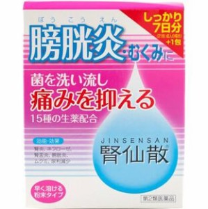 【第2類医薬品】【５個セット】  腎仙散（ジンセンサン）　21包×５個セット