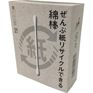 ぜんぶ紙リサイクルできる綿棒 箱入 120本入【mor】【ご注文後発送までに1週間前後頂戴する場合がございます】