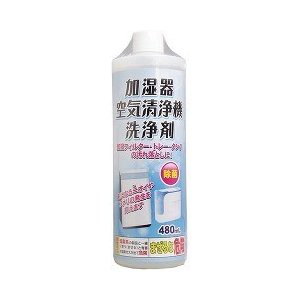 加湿器・空気清浄機 洗浄剤 480ml 【mor】【ご注文後発送までに1週間以上頂戴する場合がございます】