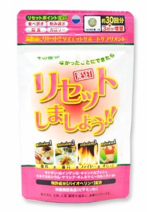 【７２個セット】【１ケース分】【送料無料】アスティ  リセットしましょう!! 　９９粒入り （約３０回＋３回分）×７２個セット　１ケー