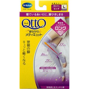 【５個セット】 QttO メディキュット 寝ながらメディキュット(Lサイズ)×５個セット 【k】【ご注文後発送までに1週間前後頂戴する場合が