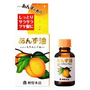 【３個セット】 あんず油 小(30mL)×３個セット 