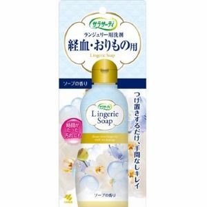 【３個セット】 小林製薬 サラサーティ ランジェリー用洗剤(120mL)×３個セット 【t-3】