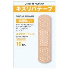 【３個セット】 キズリバテープ半透明タイプ スタンダード10枚×３個セット  【医薬部外品】