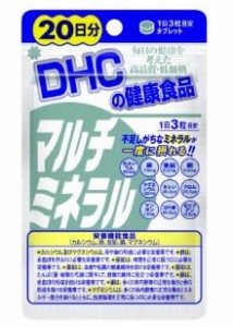 DHC マルチミネラル 20日 60粒　ミネラルサプリ 10種類のミネラル 必須ミネラル カルシウムサプリ 鉄分 亜鉛 マグネシウムサプリ ヨウ素