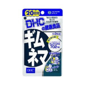 DHC ギムネマ 20日 60粒　ギムネマサプリ 甘いもの 糖分 炭水化物 健康食品 ぎむねま　　※軽減税率対商品