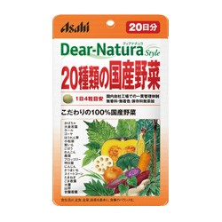 ディアナチュラスタイル 20種類の国産野菜 20日 80粒 アサヒ　野菜サプリ 野菜のサプリ 野菜不足 無添加 大麦若葉　※軽減税率対商品