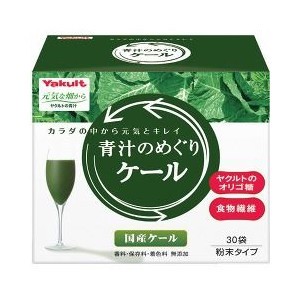 元気な畑から 青汁のめぐり ケール 30袋入　※軽減税率対商品